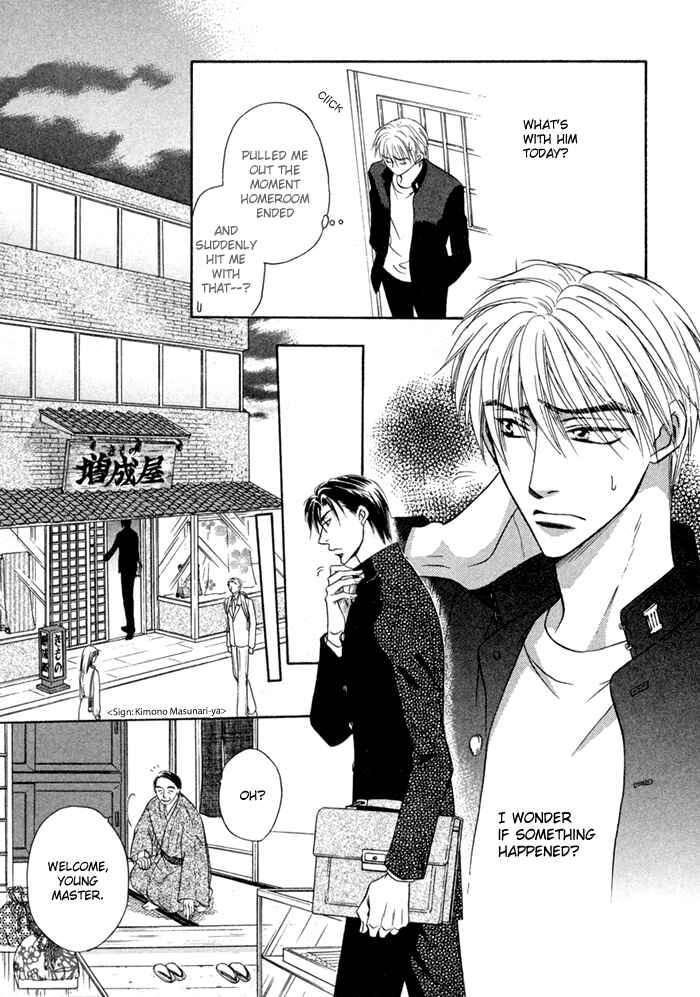Page 6 Chapter 8 Koi Cha no Osahou