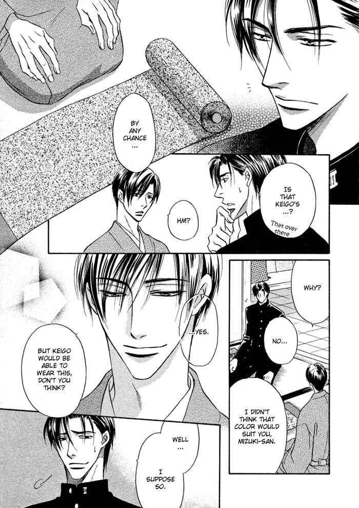 Page 8 Chapter 8 Koi Cha no Osahou