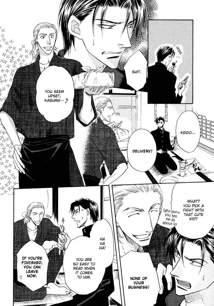Page 19 Chapter 4 Koi Cha no Osahou