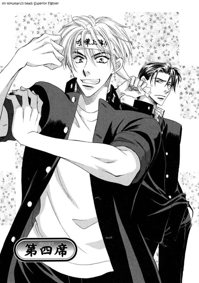 Page 2 Chapter 4 Koi Cha no Osahou