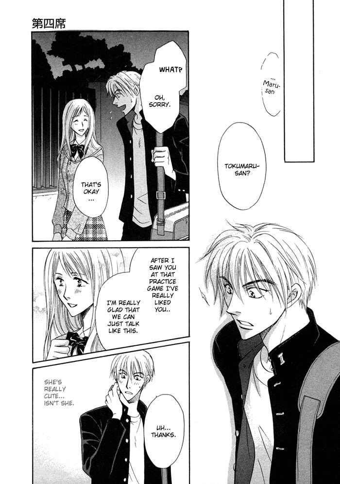 Page 22 Chapter 4 Koi Cha no Osahou