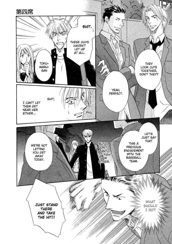 Page 24 Chapter 4 Koi Cha no Osahou
