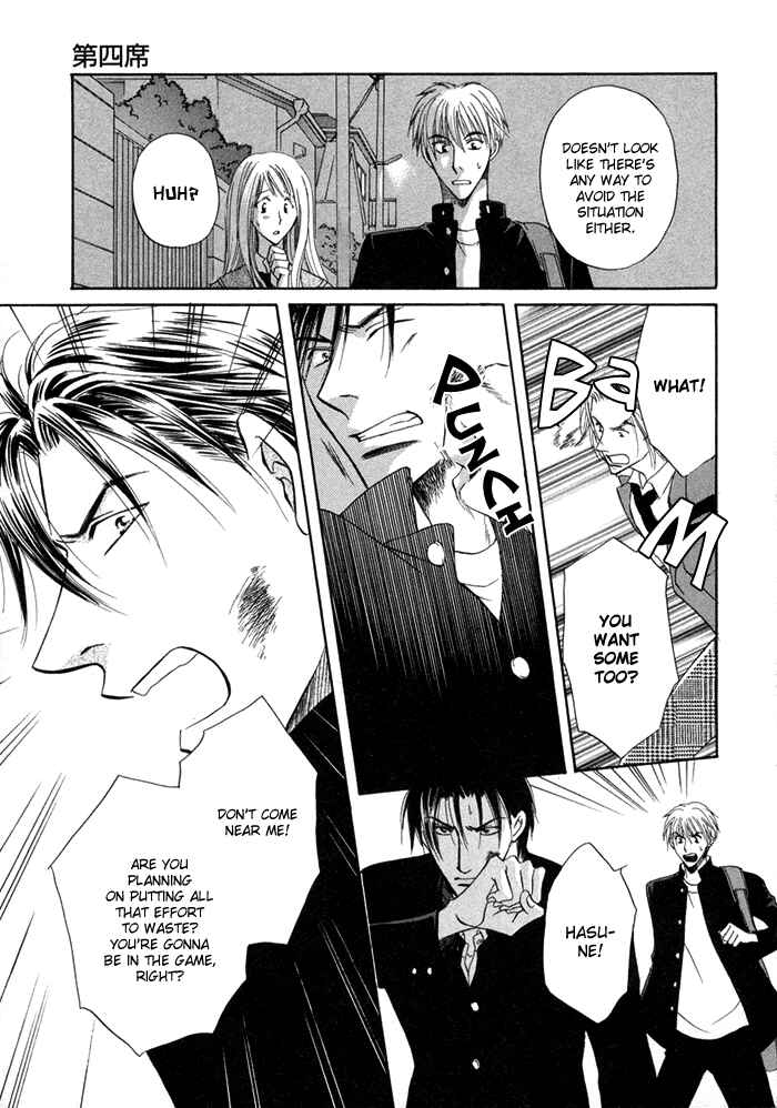 Page 26 Chapter 4 Koi Cha no Osahou