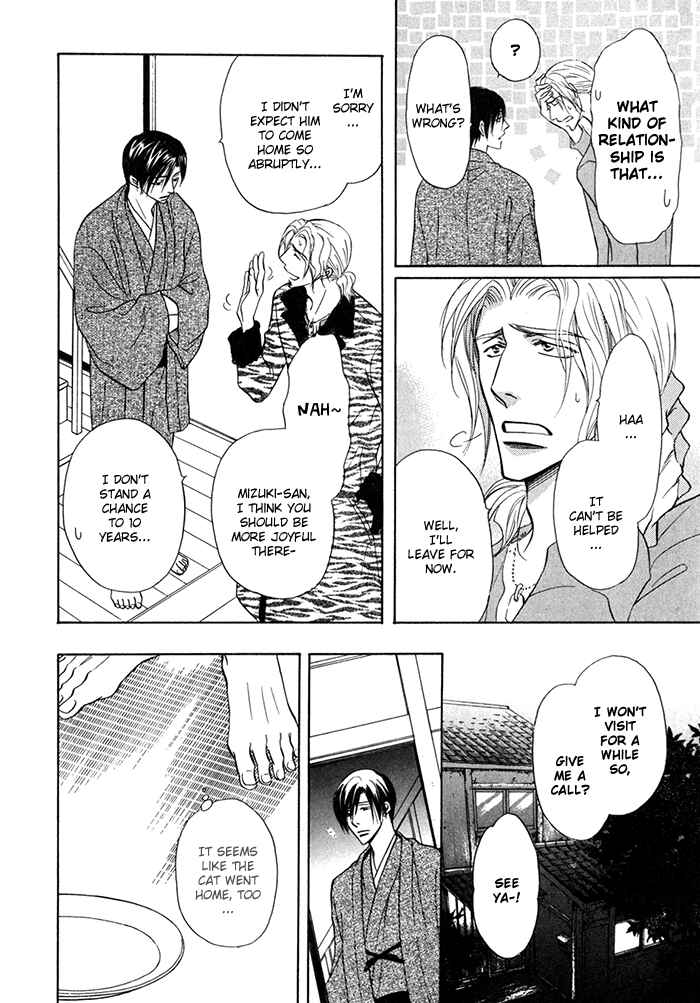 Page 10 Chapter 13.5 Koi Cha no Osahou