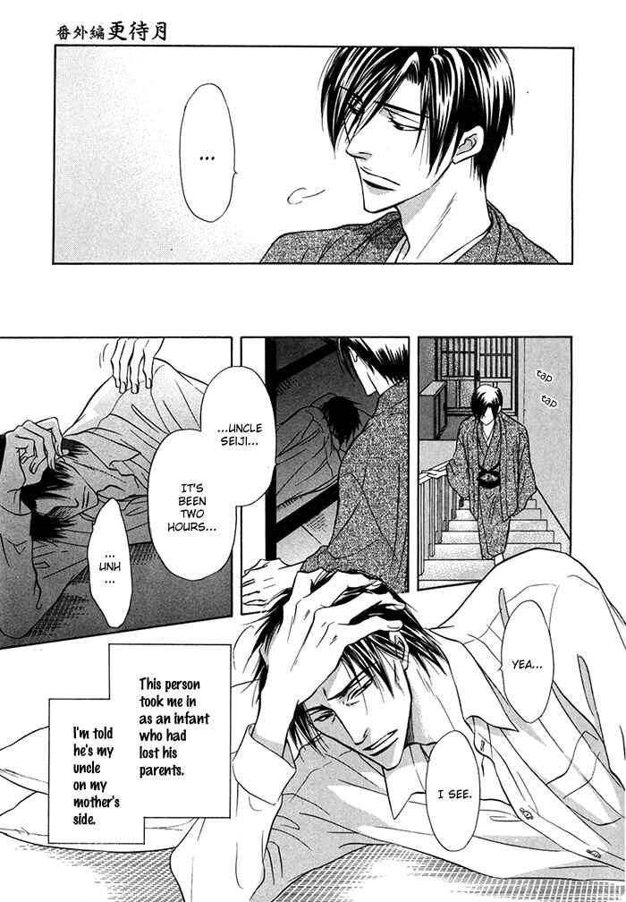 Page 11 Chapter 13.5 Koi Cha no Osahou