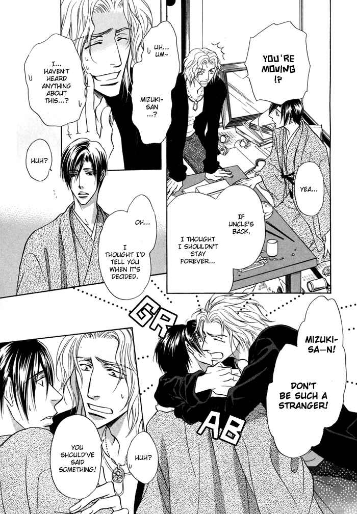 Page 21 Chapter 13.5 Koi Cha no Osahou