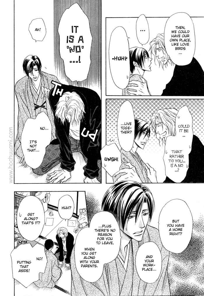 Page 22 Chapter 13.5 Koi Cha no Osahou