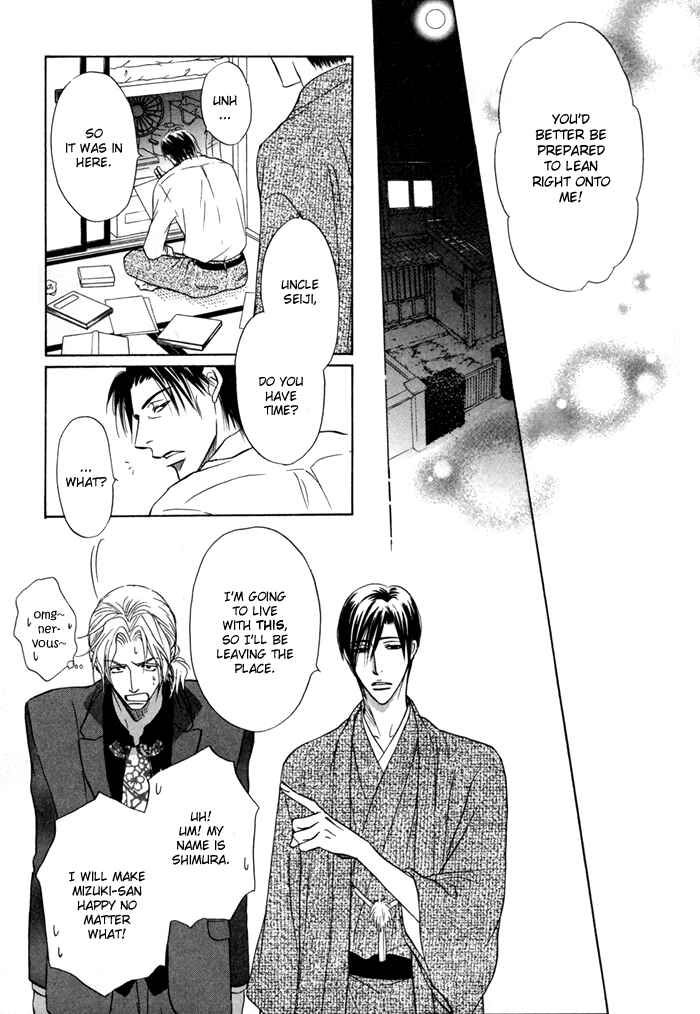 Page 26 Chapter 13.5 Koi Cha no Osahou