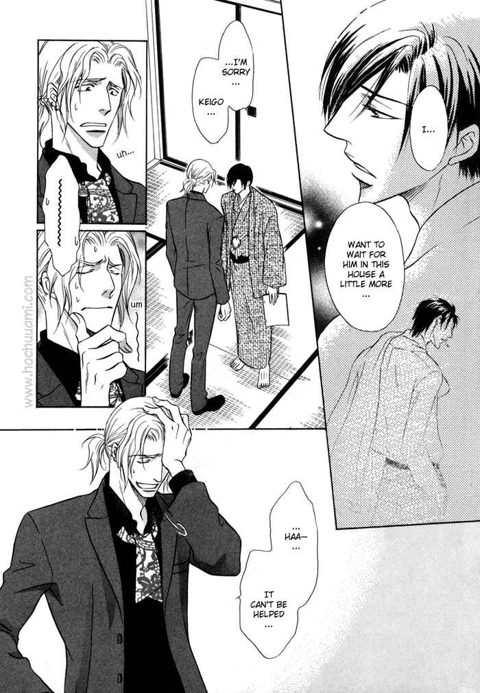 Page 32 Chapter 13.5 Koi Cha no Osahou