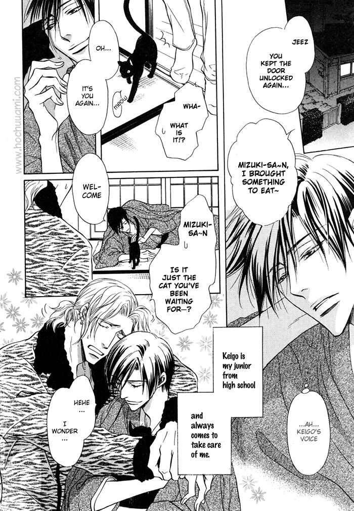 Page 6 Chapter 13.5 Koi Cha no Osahou