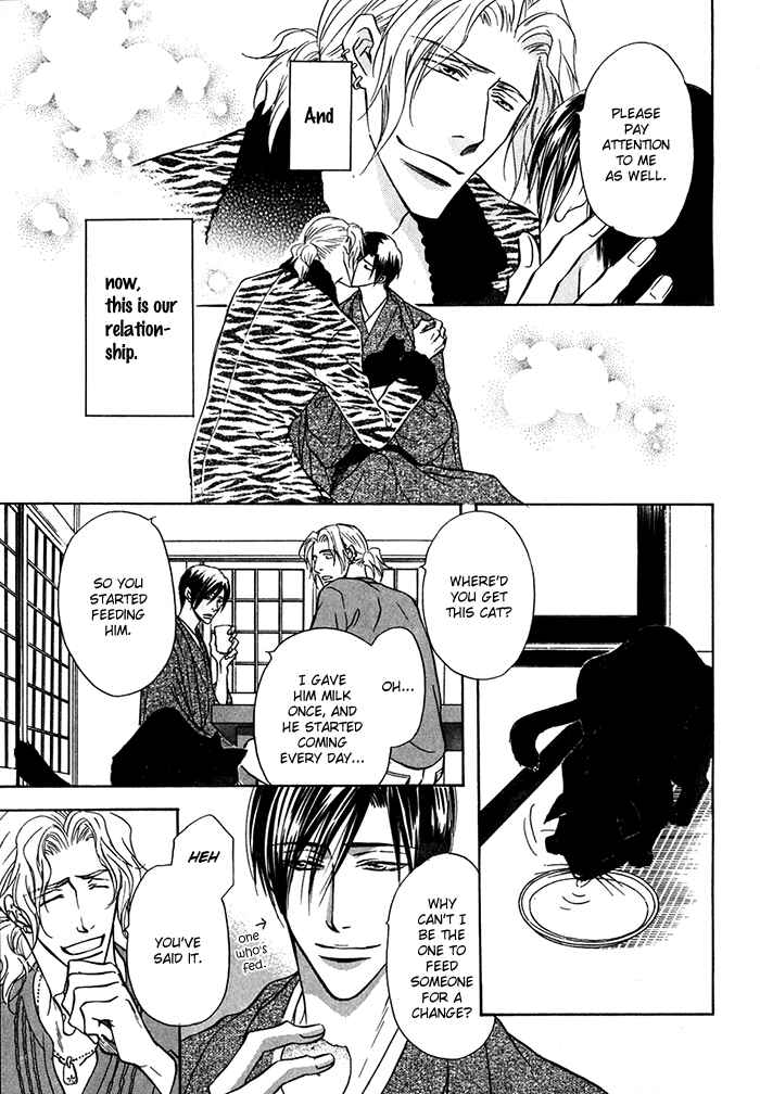 Page 7 Chapter 13.5 Koi Cha no Osahou