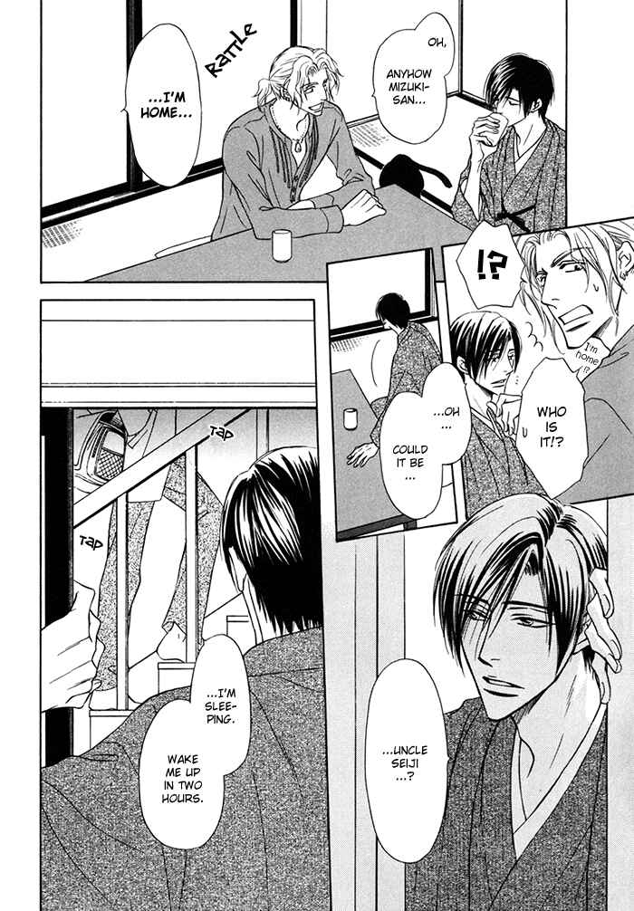 Page 8 Chapter 13.5 Koi Cha no Osahou