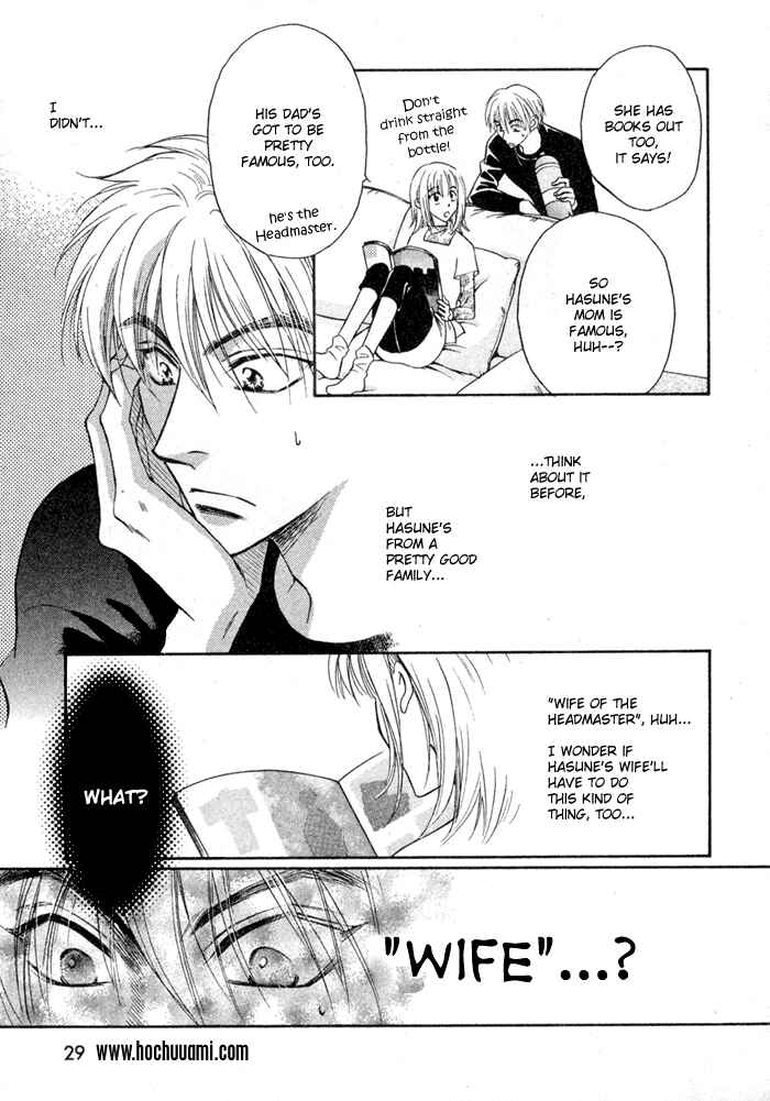 Page 32 Chapter 5 Koi Cha no Osahou