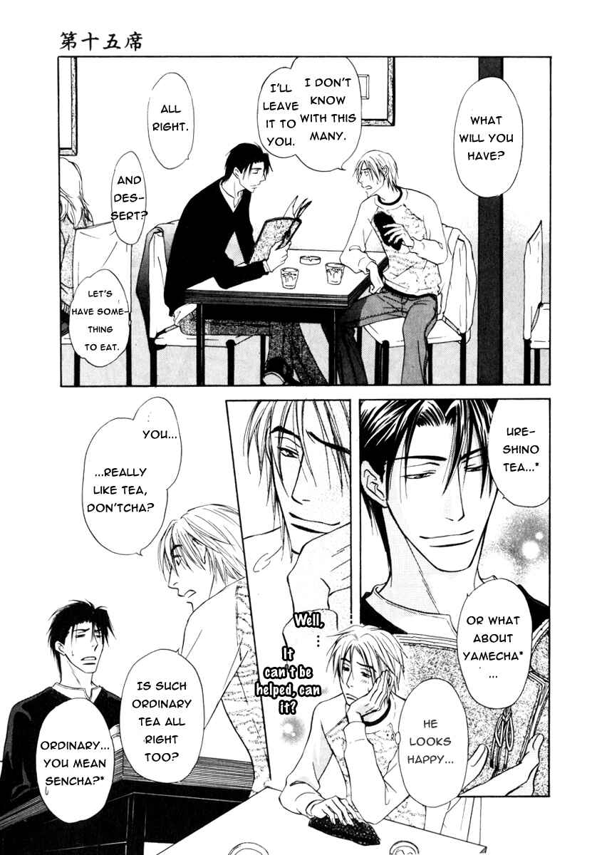 Page 21 Chapter 15 Koi Cha no Osahou