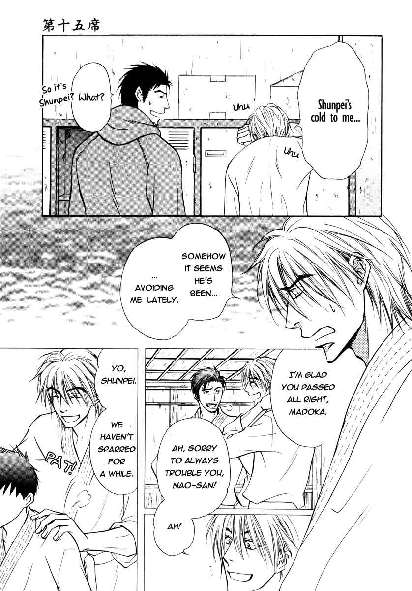 Page 5 Chapter 15 Koi Cha no Osahou