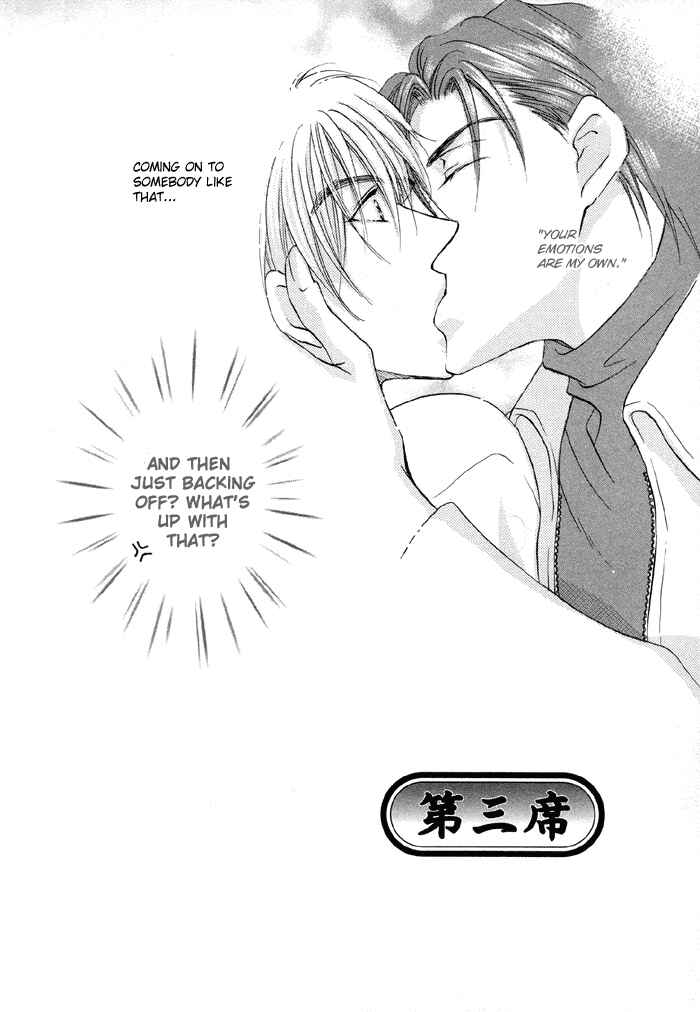 Page 3 Chapter 3 Koi Cha no Osahou