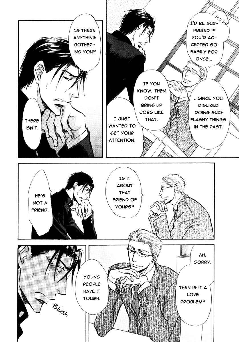 Page 23 Chapter 16 Koi Cha no Osahou