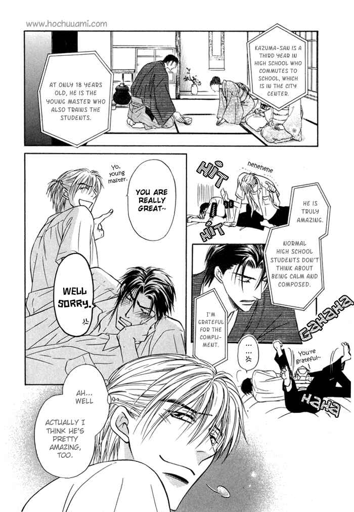 Page 17 Chapter 10 Koi Cha no Osahou