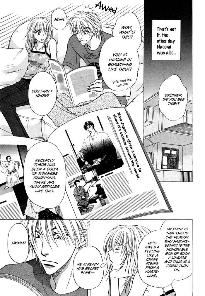Page 18 Chapter 10 Koi Cha no Osahou