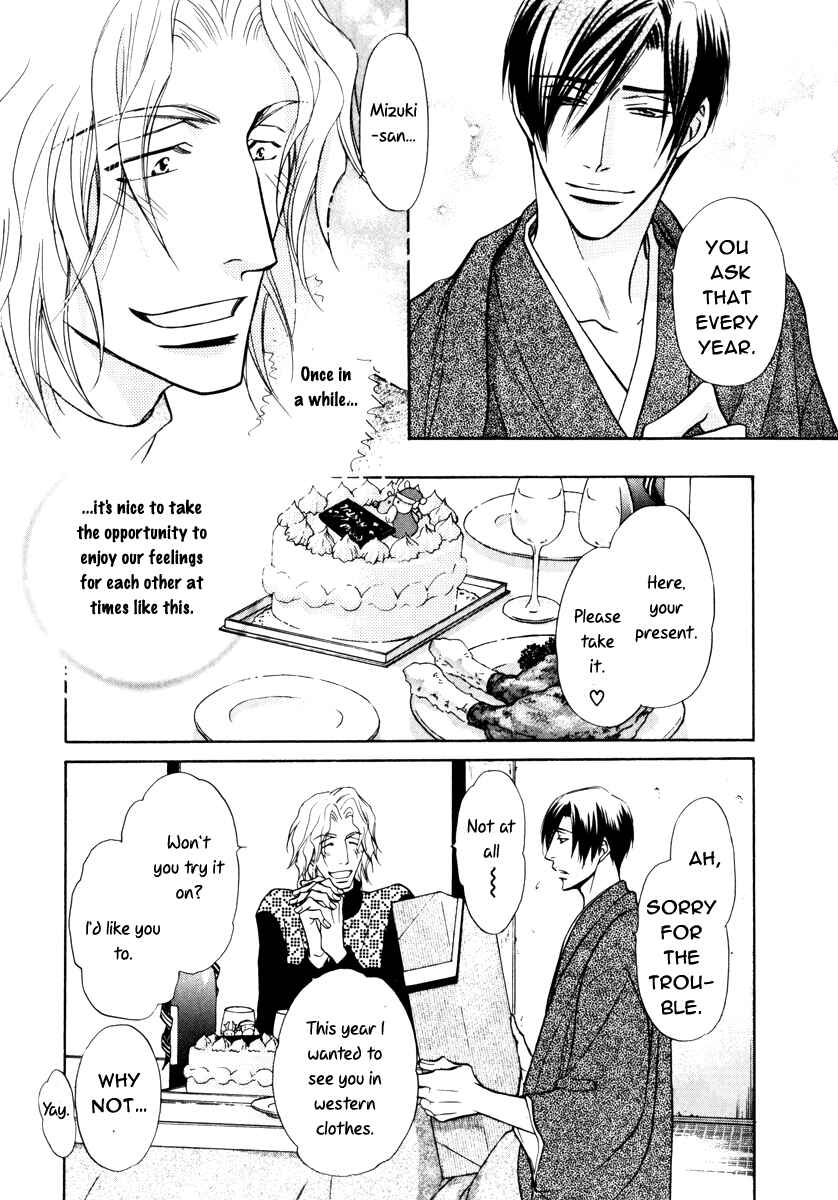 Page 4 Chapter 17.5 Koi Cha no Osahou