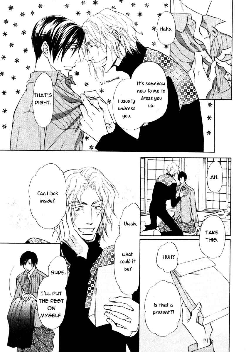 Page 5 Chapter 17.5 Koi Cha no Osahou