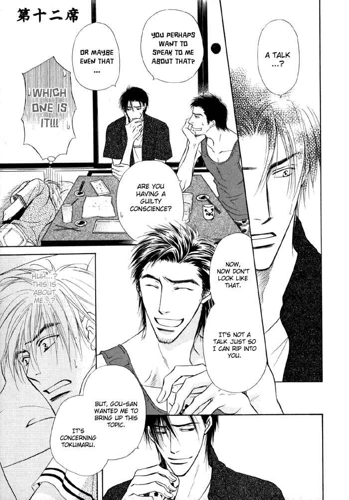 Page 2 Chapter 12 Koi Cha no Osahou