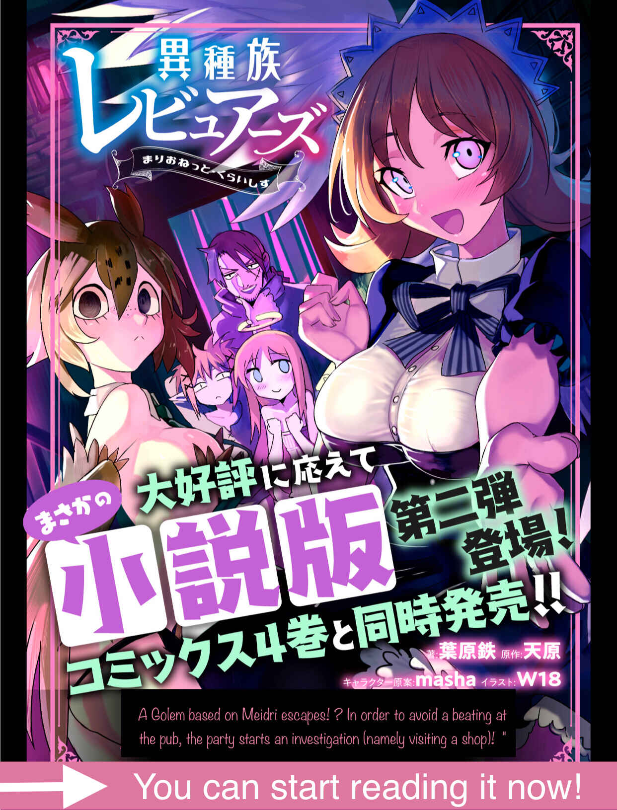Page 19 Chapter 35 Ishuzoku Reviewers