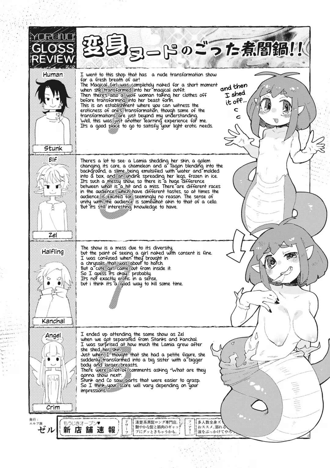 Page 15 Chapter 66 Ishuzoku Reviewers