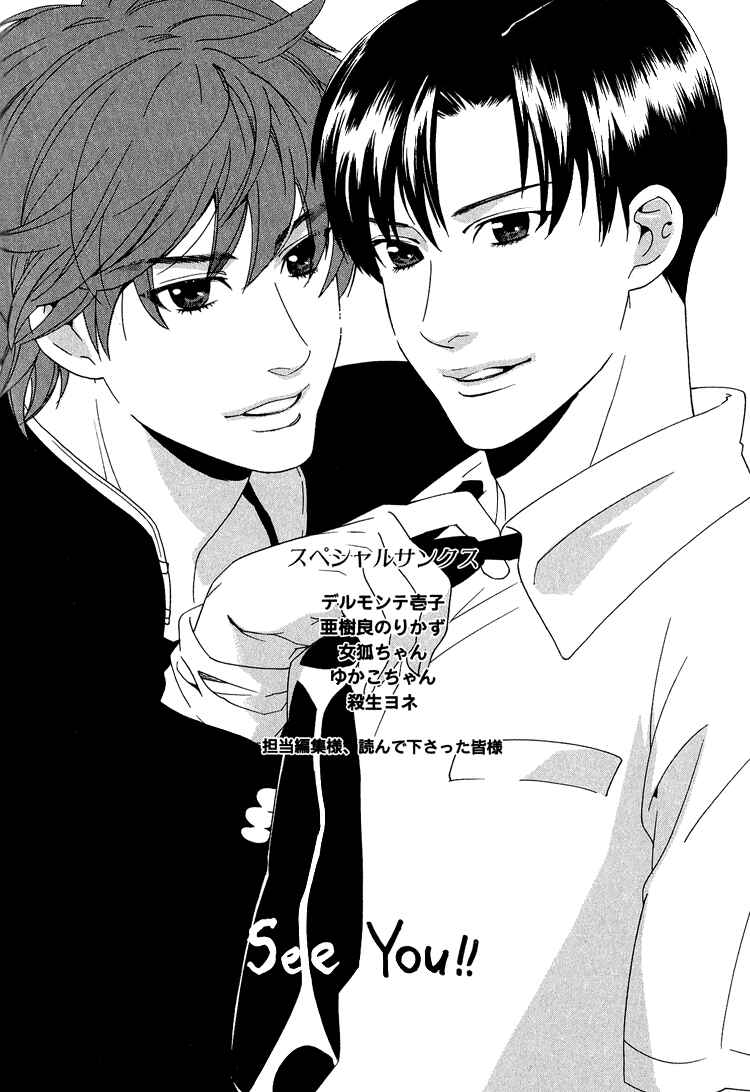 Page 40 Chapter 5 Maigo