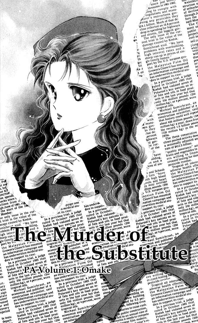 Page 1 Chapter 3.5 Private Actress