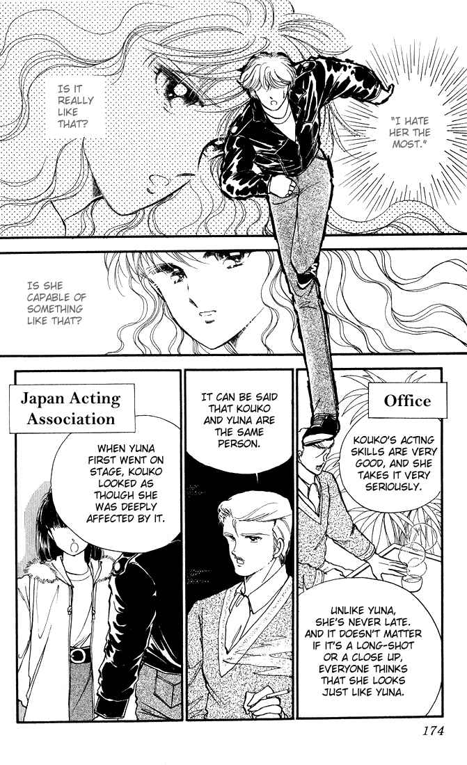 Page 24 Chapter 3.5 Private Actress