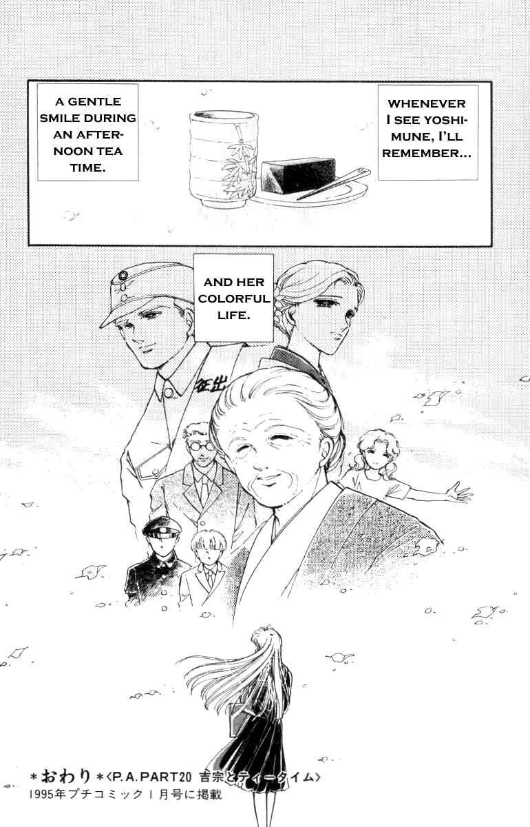 Page 43 Chapter 20 Private Actress