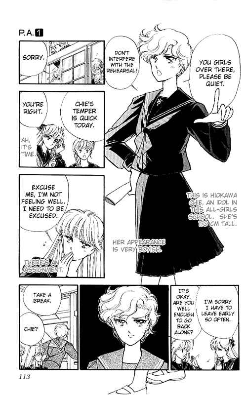 Page 3 Chapter 3 Private Actress