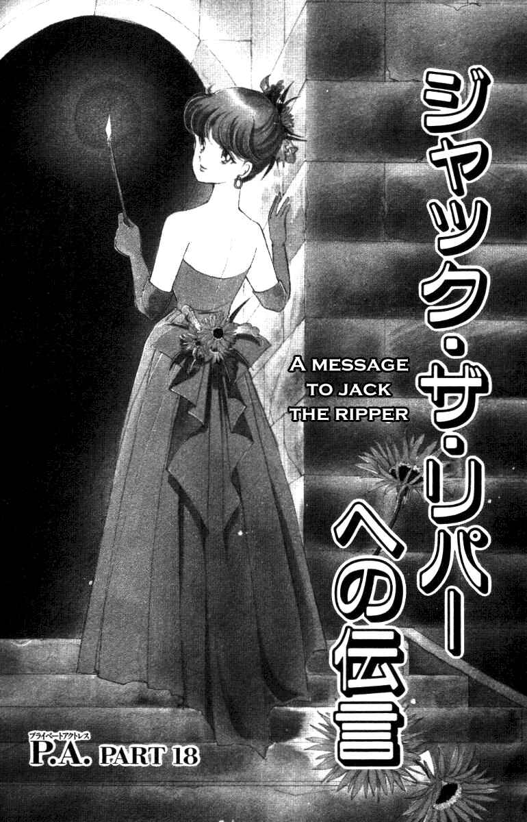 Page 1 Chapter 18 Private Actress