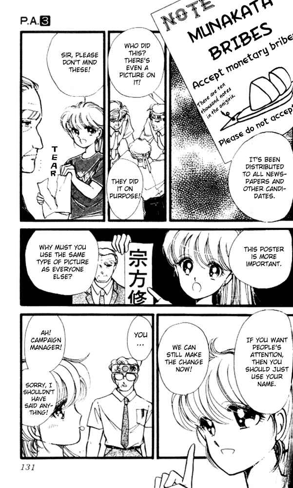 Page 25 Chapter 10 Private Actress