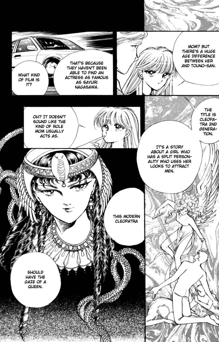 Page 23 Chapter 25 Private Actress