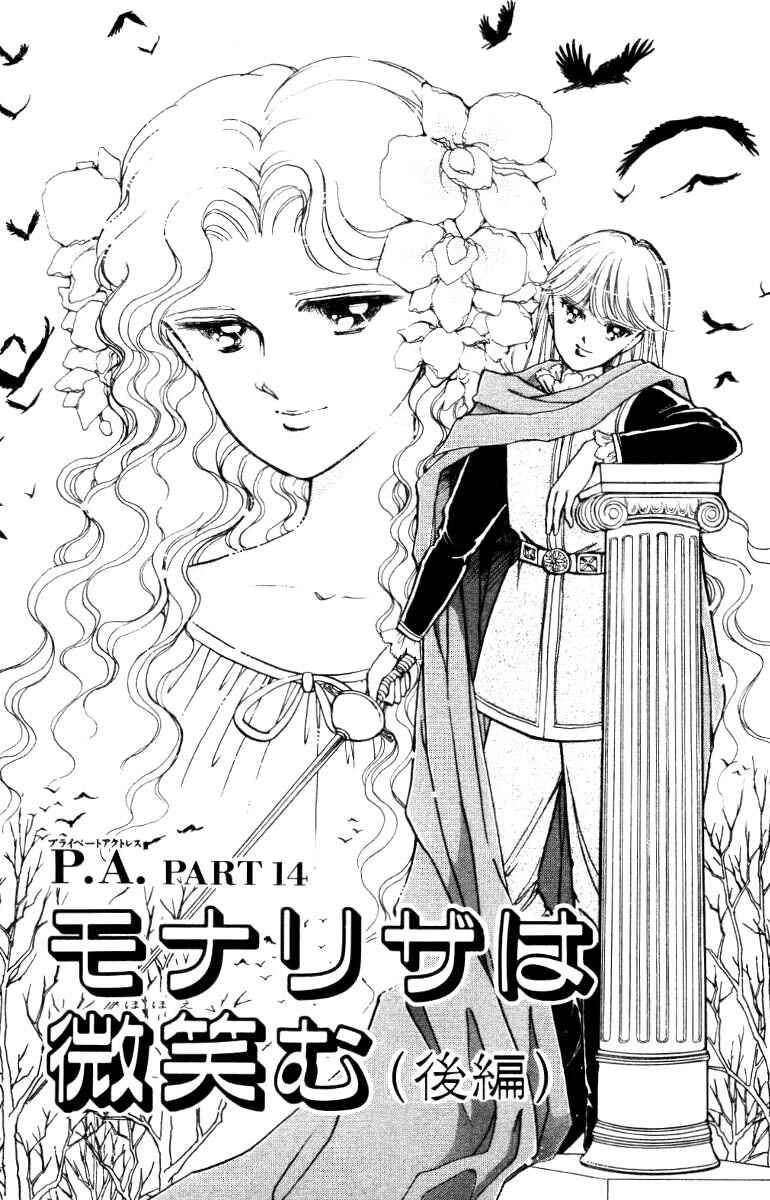 Page 2 Chapter 14 Private Actress