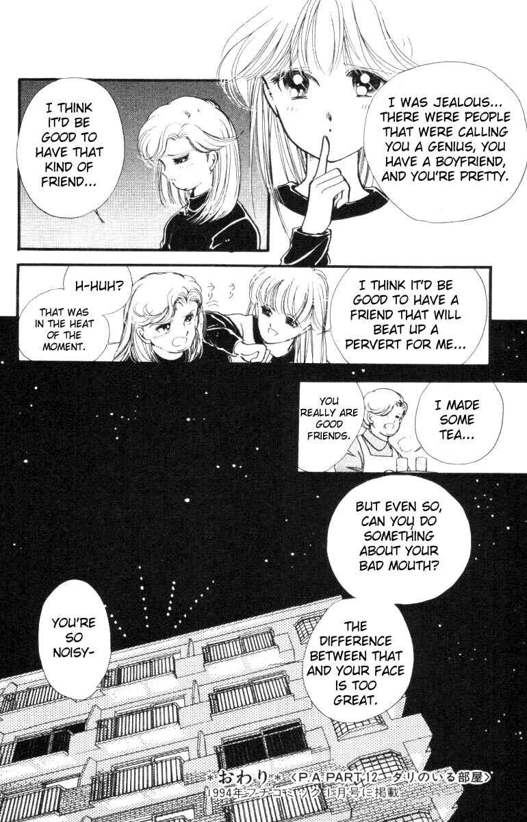 Page 52 Chapter 12 Private Actress