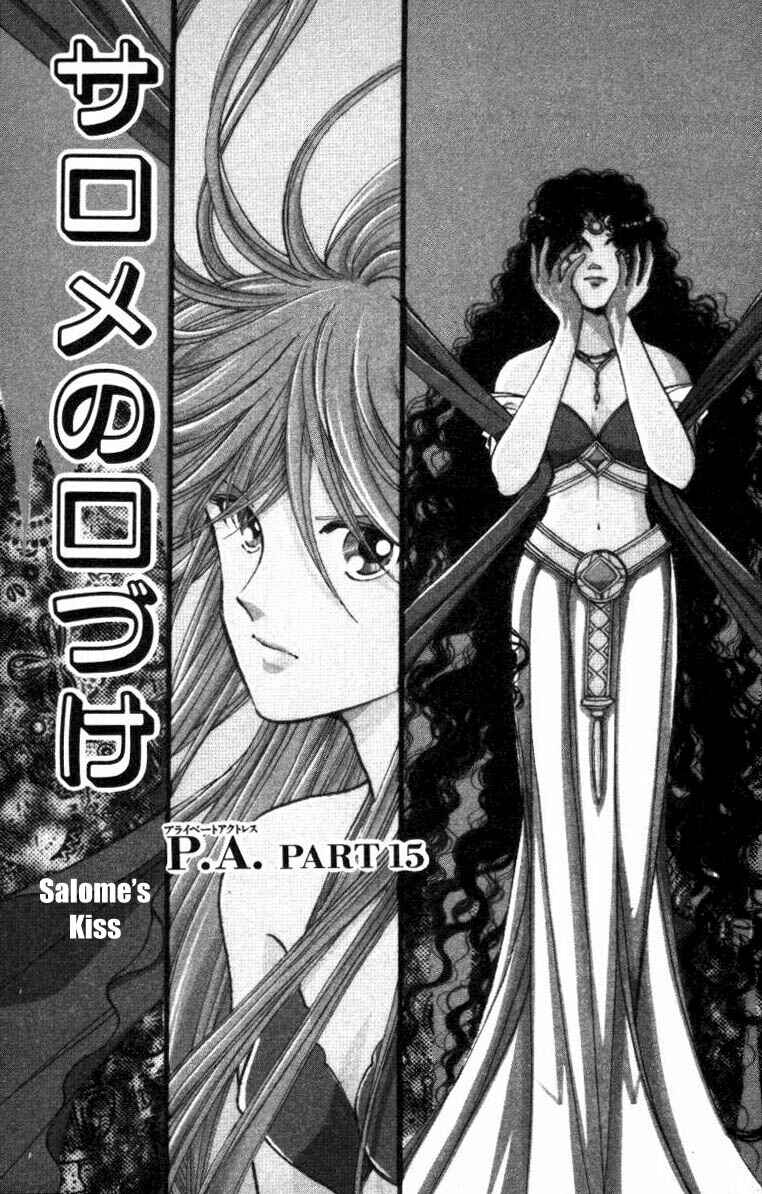 Page 1 Chapter 15 Private Actress