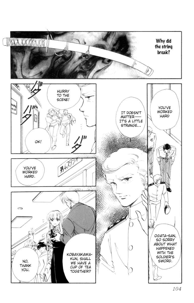Page 12 Chapter 22 Private Actress