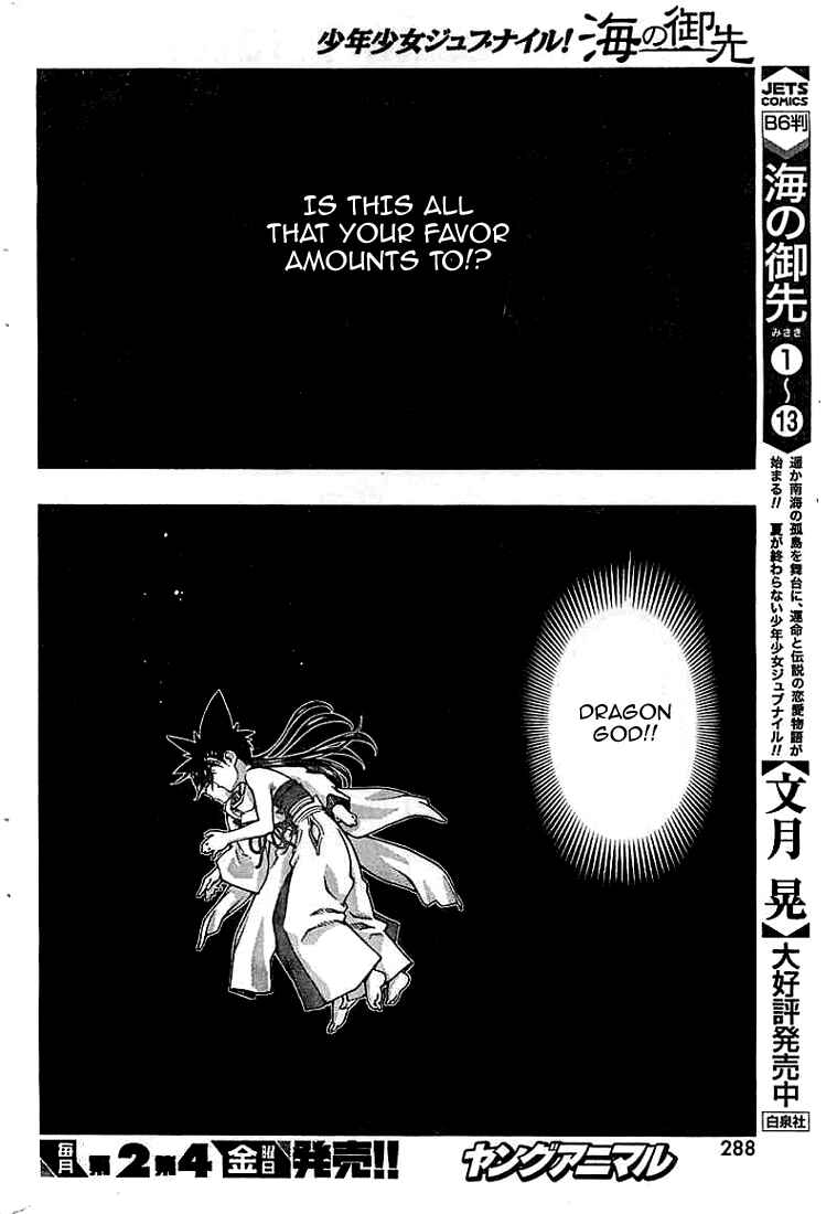 Page 13 Chapter 119 Umi no Misaki
