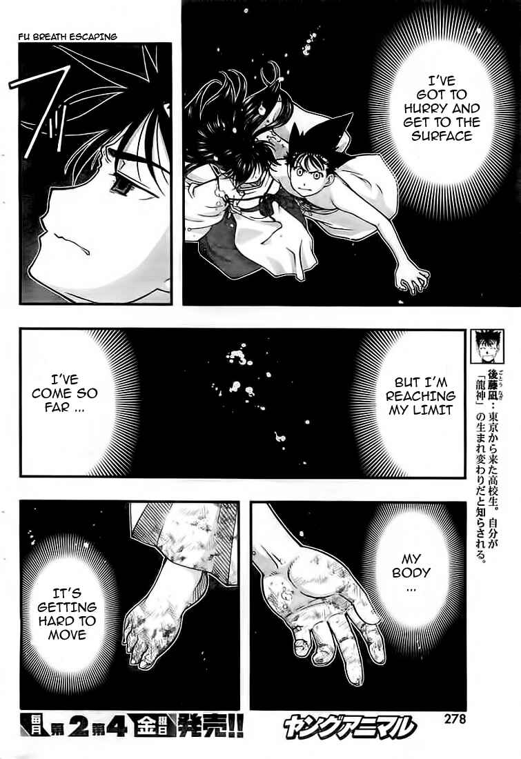 Page 4 Chapter 119 Umi no Misaki