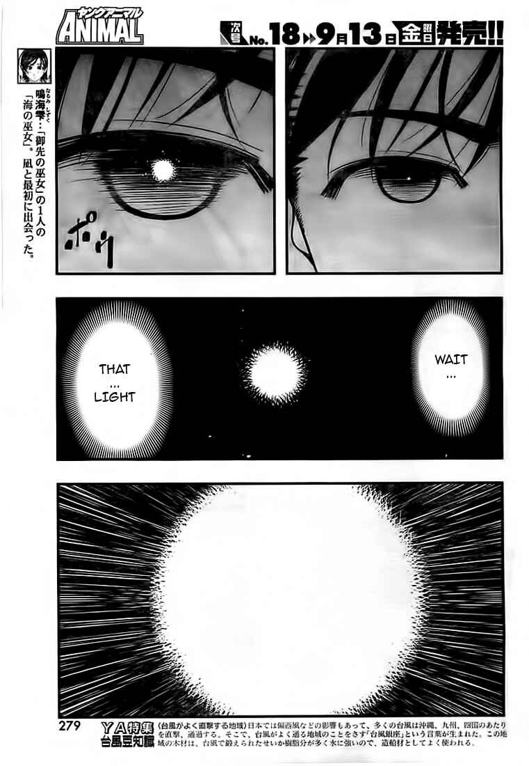 Page 5 Chapter 119 Umi no Misaki