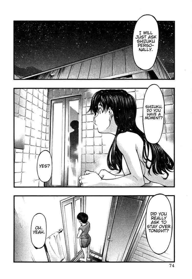 Page 11 Chapter 13 Umi no Misaki