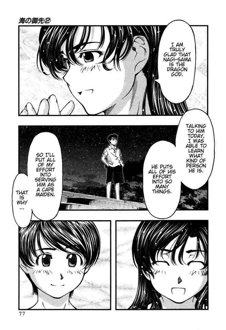 Page 14 Chapter 13 Umi no Misaki