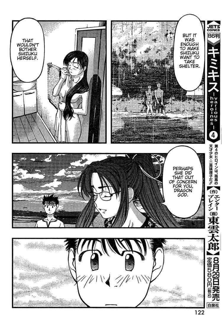 Page 18 Chapter 34 Umi no Misaki