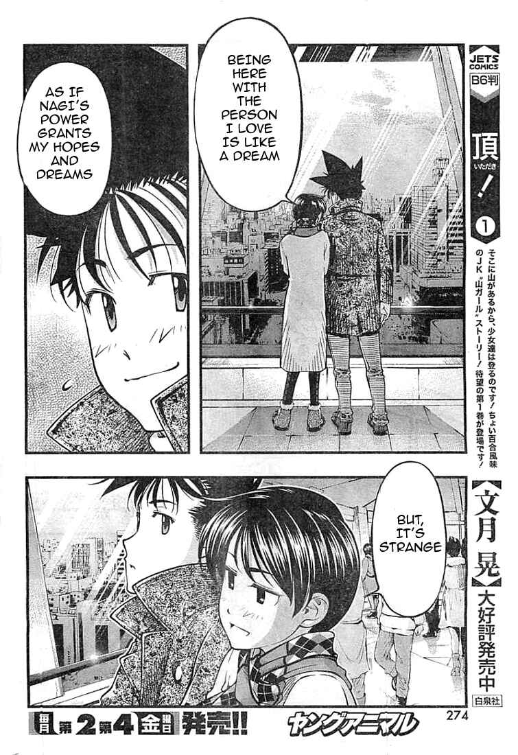Page 12 Chapter 126 Umi no Misaki