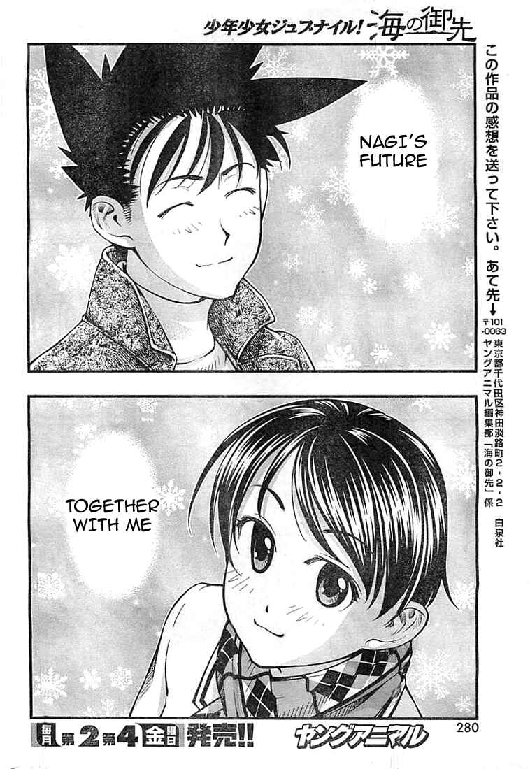 Page 18 Chapter 126 Umi no Misaki