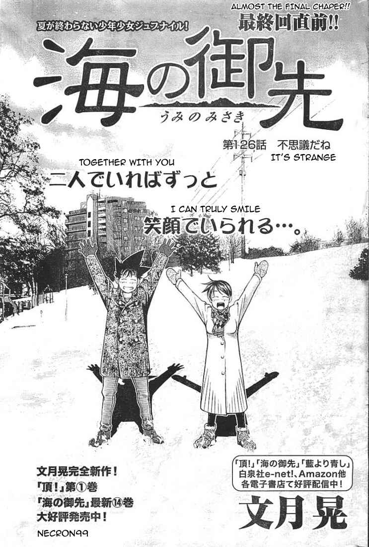Page 1 Chapter 126 Umi no Misaki