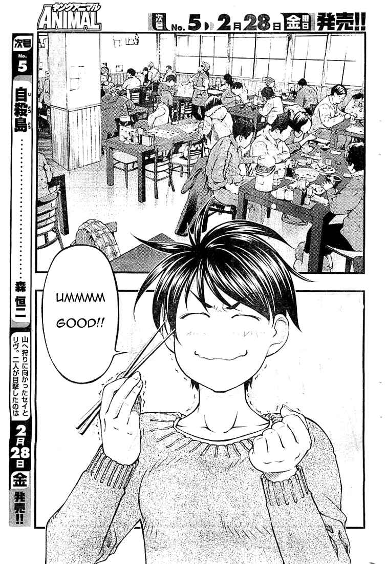 Page 5 Chapter 126 Umi no Misaki